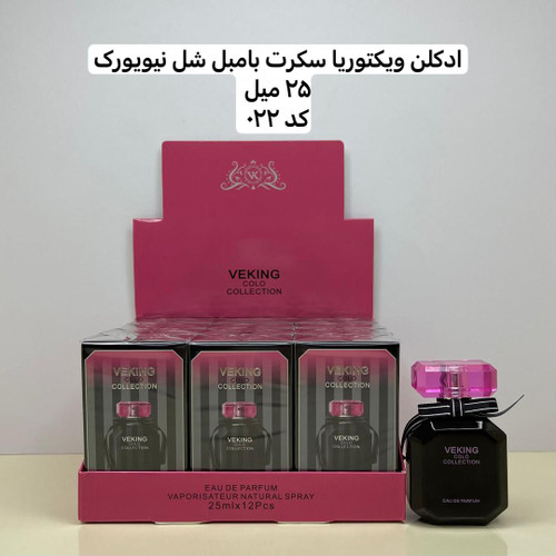 ویکتوریا سکرت بامبشل