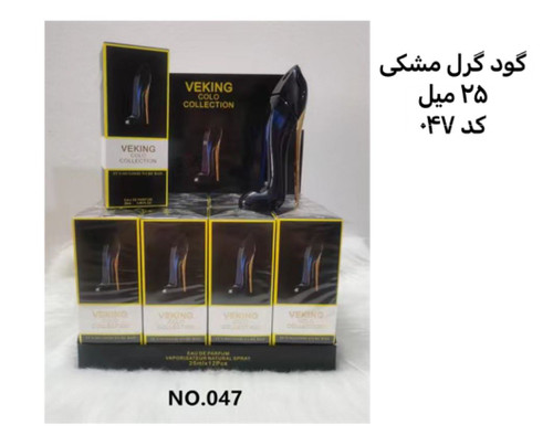 گودگرل مشکی