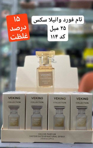 تام فورد وانیلا سکس