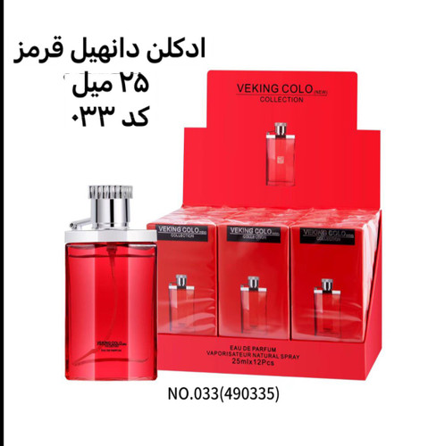 دانهیل قرمز